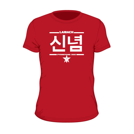 Liberation Day Tour (Red)